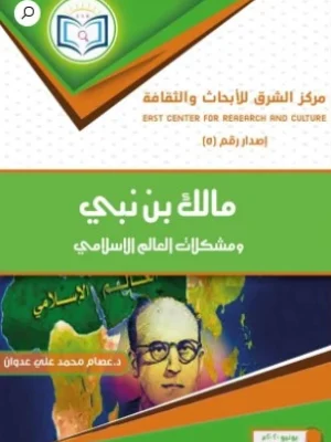 مالك بن نبي