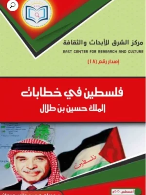خطابات الحسين