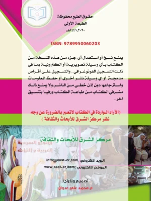 معلومات النشر للكتب السردية نهائي