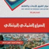 العثماني البرتغالي