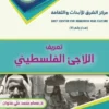 تعريف اللاجئ