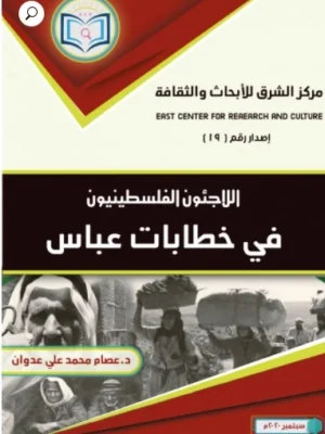 خطابات عباس