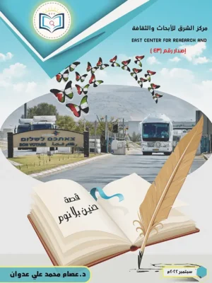 قصة حنين بلا نوم 1