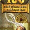 The book 100 of the greats of the Nation of Islam changed the course of history