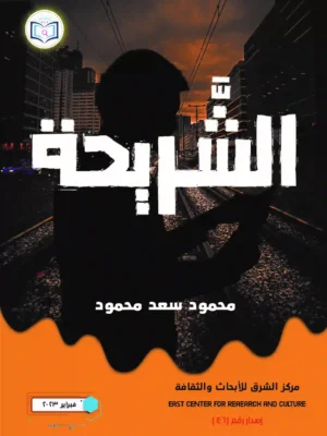 غلاف الشريحة كامل وجه