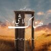 ديوان لا شيء هناك 3 ديوان شعر "لاشئ هناك"