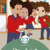 ضربة حظ 3 الغلاف الأمامي 1القصة الأولى ضربة حظ 1