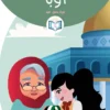 أوبا 2 الغلاف الأمامي16القصة السادسة عشر أوبا